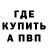 APVP мука Nickel BaD