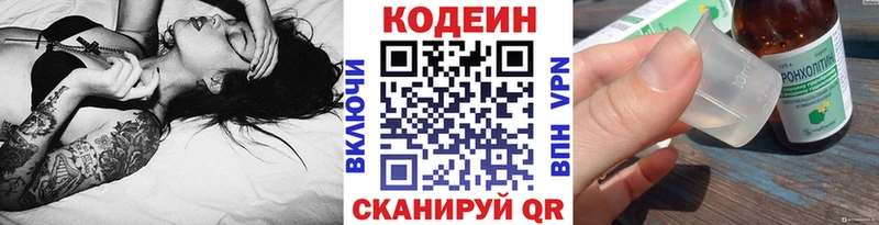 мега ONION  даркнет сайт  Темрюк  Кодеин Purple Drank 