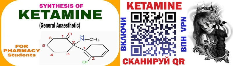 Кетамин ketamine  купить наркотик  МЕГА ссылка  Темрюк 