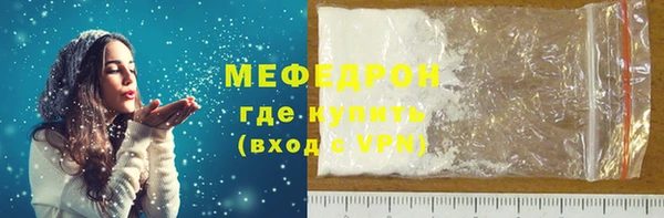 мефедрон мука Арсеньев