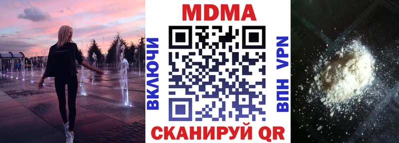 МДМА кристаллы  Темрюк 