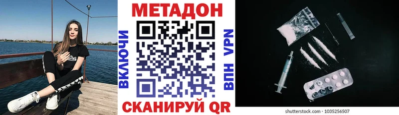 Метадон мёд  Темрюк 